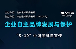 今日下午14:30直播！企業(yè)商標知識產權工作分享會