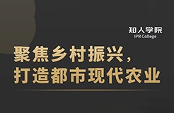 今天下午14:30直播！聚焦技術(shù)創(chuàng)新，打造農(nóng)業(yè)現(xiàn)代化