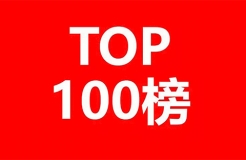 2019年「河南省申請人」商標申請量排行榜（TOP100）