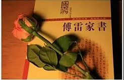 典型案例丨《傅雷家書(shū)》侵害著作權(quán)及不正當(dāng)競(jìng)爭(zhēng)糾紛案