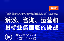 近半年12萬多家企業(yè)消失，疫情常態(tài)化下知識(shí)產(chǎn)權(quán)行業(yè)該何去何從？