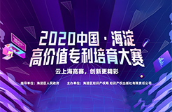 通知！2020海高賽報名時間延期至8月15日