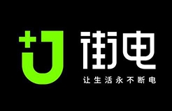 「街電科技」知識(shí)產(chǎn)權(quán)資訊匯總