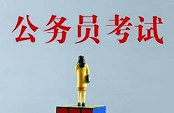 招考94人，42個職位！國知局2021年考試錄用公務(wù)員招考簡章摘錄