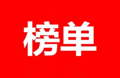 2020上半年廣東省中國授權(quán)發(fā)明專利代理機(jī)構(gòu)排名(TOP50)