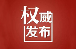 15國！《區(qū)域全面經(jīng)濟(jì)伙伴關(guān)系協(xié)定》（RCEP）知識產(chǎn)權(quán)部分全文