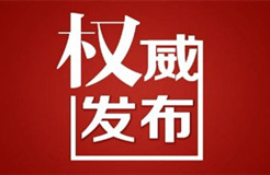 官方版本！《專利導航指南》國家標準全文！2021.6.1起實施