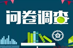 2020年企業(yè)IPR薪資&生存現(xiàn)狀調(diào)查問(wèn)卷發(fā)布！