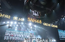 長沙一公司用女團“SNH48”藝名做宣傳被索賠8萬！法院：不正當競爭