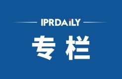 《知識(shí)產(chǎn)權(quán)界》202103期---見(jiàn)字不如見(jiàn)面 | “春日有趣，我們?nèi)缂s而至”