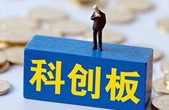 上交所：支持鼓勵(lì)擁有核心技術(shù)專利50項(xiàng)以上的企業(yè)申報(bào)科創(chuàng)板！