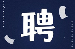 聘！IBM亞太區(qū)招聘「知識(shí)產(chǎn)權(quán)律師」