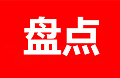 匯總！全國(guó)43家知識(shí)產(chǎn)權(quán)保護(hù)中心地址、領(lǐng)域和電話