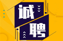 聘！國(guó)家知識(shí)產(chǎn)權(quán)局專利局專利審查協(xié)作廣東中心招聘「行政人員」