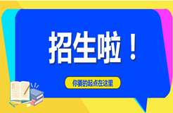 重慶理工大學(xué)2021年第二學(xué)士學(xué)位招生啦！