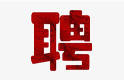 聘！金山云網(wǎng)絡(luò)技術(shù)公司招聘「專利工程師」