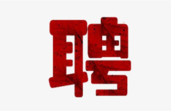 聘！華粵企業(yè)集團招聘「知識產(chǎn)權(quán)專員-項目申報方向」