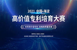 2021海高賽延期通知——海高賽，與我們同行！