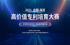 2021海高賽報(bào)名進(jìn)入收官階段，8月31日截止報(bào)名