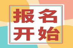 報(bào)名！2021年「廣東省千名專利代理人才培育項(xiàng)目實(shí)務(wù)技能線下培訓(xùn)班【江門站】」 開班啦！