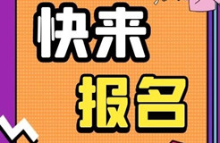 馬上報名！“2021年廣州市海外知識產(chǎn)權(quán)人才培訓班”來了