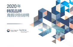 KOTRA IP-DESK為韓國企業(yè)海外知識產(chǎn)權(quán)申請?zhí)峁└哌_(dá)50%的費用支持