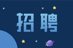 聘！深圳市興禾自動化股份有限公司招聘「專利工程師」