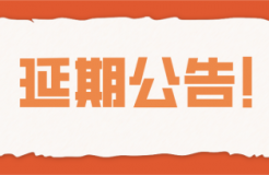 延期！2021粵港澳大灣區(qū)知識(shí)產(chǎn)權(quán)交易博覽會(huì)暨國(guó)際地理標(biāo)志產(chǎn)品交易博覽會(huì)延期舉辦