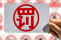 因非正常專利申請/擅自開展專利代理業(yè)務(wù)/虛假宣傳，4家知識產(chǎn)權(quán)機(jī)構(gòu)被罰！