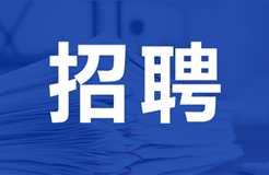 聘！中國(guó)貿(mào)促會(huì)專利商標(biāo)事務(wù)所招聘「半導(dǎo)體領(lǐng)域?qū)＠韼熤恚珯C(jī)械領(lǐng)域?qū)＠韼熤恚瘜W(xué)材料領(lǐng)域?qū)＠韼熤?.....」