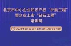 預(yù)約！看IPO企業(yè)怎樣融合“IP”和“資本”？