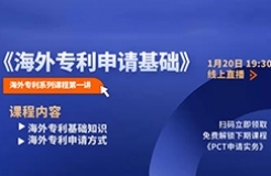 有苦說不出！中國公司：明明我有申請專利啊！怎么還被告了？！——論海外專利申請的是是非非