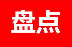 盤點(diǎn)！2021年知識(shí)產(chǎn)權(quán)法律法規(guī)合集