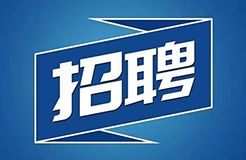 聘！上海專利商標事務所有限公司招聘「知識產(chǎn)權(quán)專利分析師+涉外專利代理師（機械/生物領域）......」