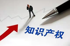 企業(yè)海外知識產(chǎn)權(quán)保護(hù)與布局系列文章（三）│ 印度專利申請加快審查途徑介紹