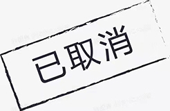 115家公司被取消企業(yè)高新技術資格，追繳5家公司已享受的稅收優(yōu)惠！