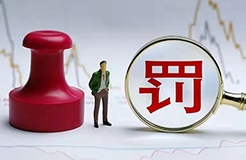 展示虛假榮譽(yù)證書，一知識(shí)產(chǎn)權(quán)代理公司因虛假宣傳被罰10萬！