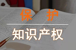 地方兩會(huì) ? 知識(shí)產(chǎn)權(quán)丨李鵬亮：河北省應(yīng)進(jìn)一步加大企業(yè)知識(shí)產(chǎn)權(quán)保護(hù)力度