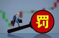 被罰3萬！一知識產(chǎn)權(quán)代理機構(gòu)因非法買賣認(rèn)證證書