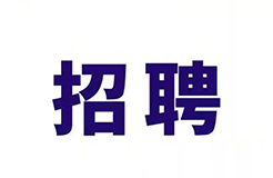 聘！節(jié)卡機器人招聘「專利工程師」