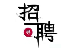 聘！三聚陽光山西太原分公司招聘「專利代理人＋專利代理師助理＋涉外專利流程文員......」