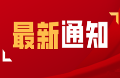 北京、鄭州、重慶、杭州、西安2021年度專利代理師資格延期考試取消！