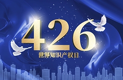 創(chuàng)新賦能知識產(chǎn)權(quán)強國建設(shè)——華智眾創(chuàng)2022年知識產(chǎn)權(quán)宣傳周系列主題活動順利召開