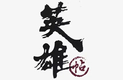 知識(shí)產(chǎn)權(quán)專(zhuān)業(yè)與就業(yè)選擇 | 英雄帖：征稿