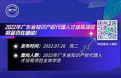 報名！商標(biāo)代理實務(wù)主題線上培訓(xùn)  ?