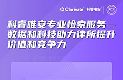 下周五14:00直播！數(shù)據(jù)和科技助力律所提升價值和競爭力