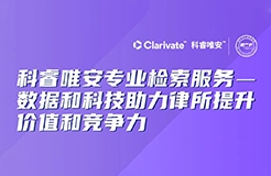 今日14:00直播！數(shù)據(jù)和科技助力律所提升價值和競爭力  ?