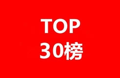 中國智慧養(yǎng)老運(yùn)營企業(yè)專利排行榜（TOP30）  ?