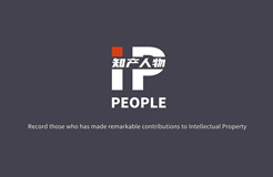 知識產(chǎn)權與企業(yè)商業(yè)戰(zhàn)略什么關系？| 《IP PEOPLE》訪談摘錄①