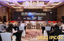 以虛帶實，共生蝶變！2022 IPCOC 中國知識產(chǎn)權商業(yè)化運營大會——元宇宙知識產(chǎn)權生態(tài)峰會隆重舉辦